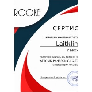 Aeronik