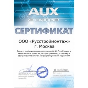 Aux